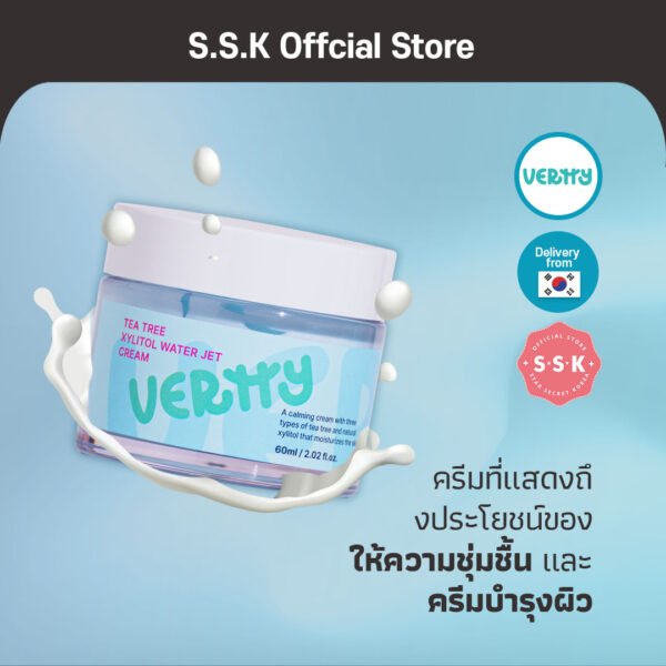 VERTTY TEE TREE Xylitol Water Jet Cream