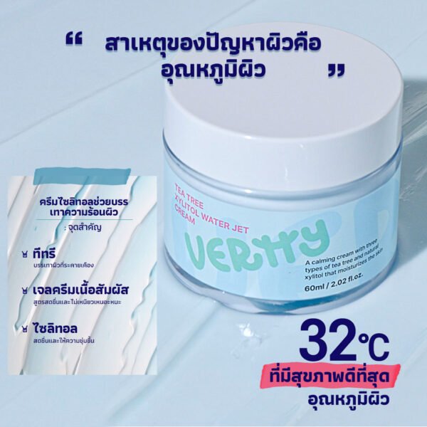 VERTTY TEE TREE Xylitol Water Jet Cream - Image 3