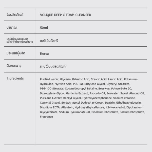 Volique Deep Cleasing Foam - Image 6