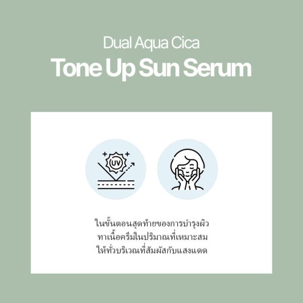 It's so me Dual Aqua Tone up Sun Serum - Image 7