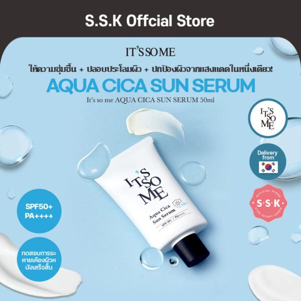 It's so me Aqua Cica Sun Serum