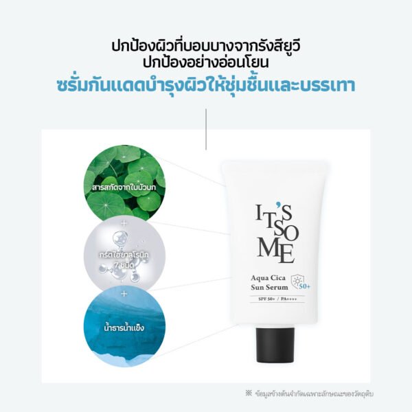 It's so me Aqua Cica Sun Serum - Image 5