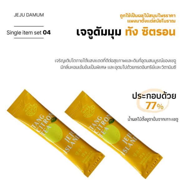 Jeju Damum Tang Citron Tea Stick - Image 2