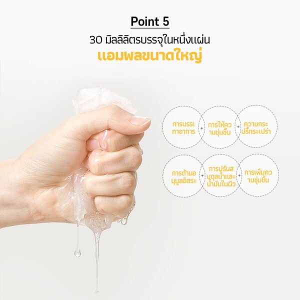 IT's SO ME ippnee vita mask - Image 9