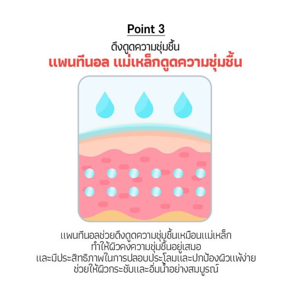 IT's SO ME ippnee collagen mask - Image 4