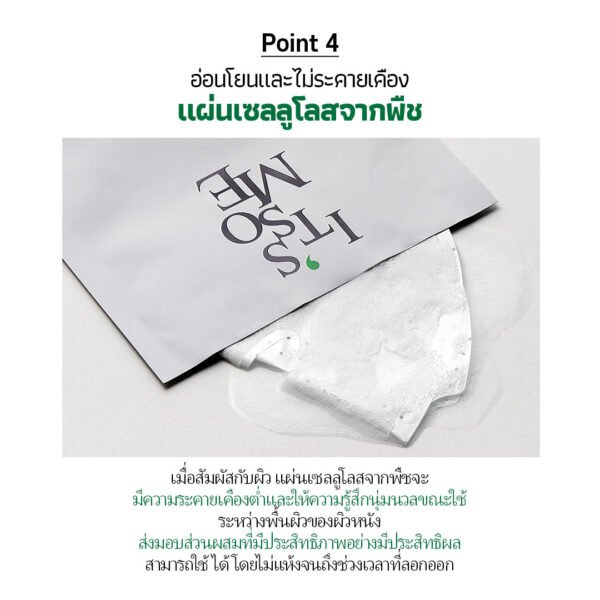 It's so me ippnee Cica Mask - Image 4