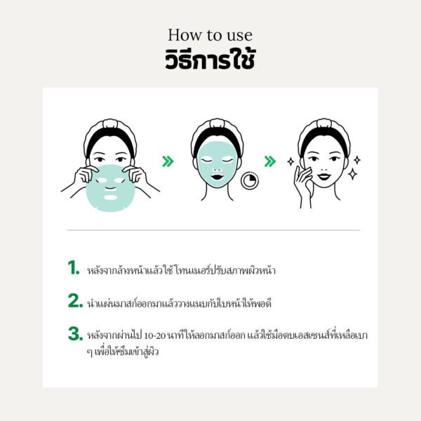 It's so me ippnee Cica Mask - Image 7