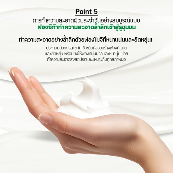 IT's SO ME Cica pore cleansing foam - Image 6